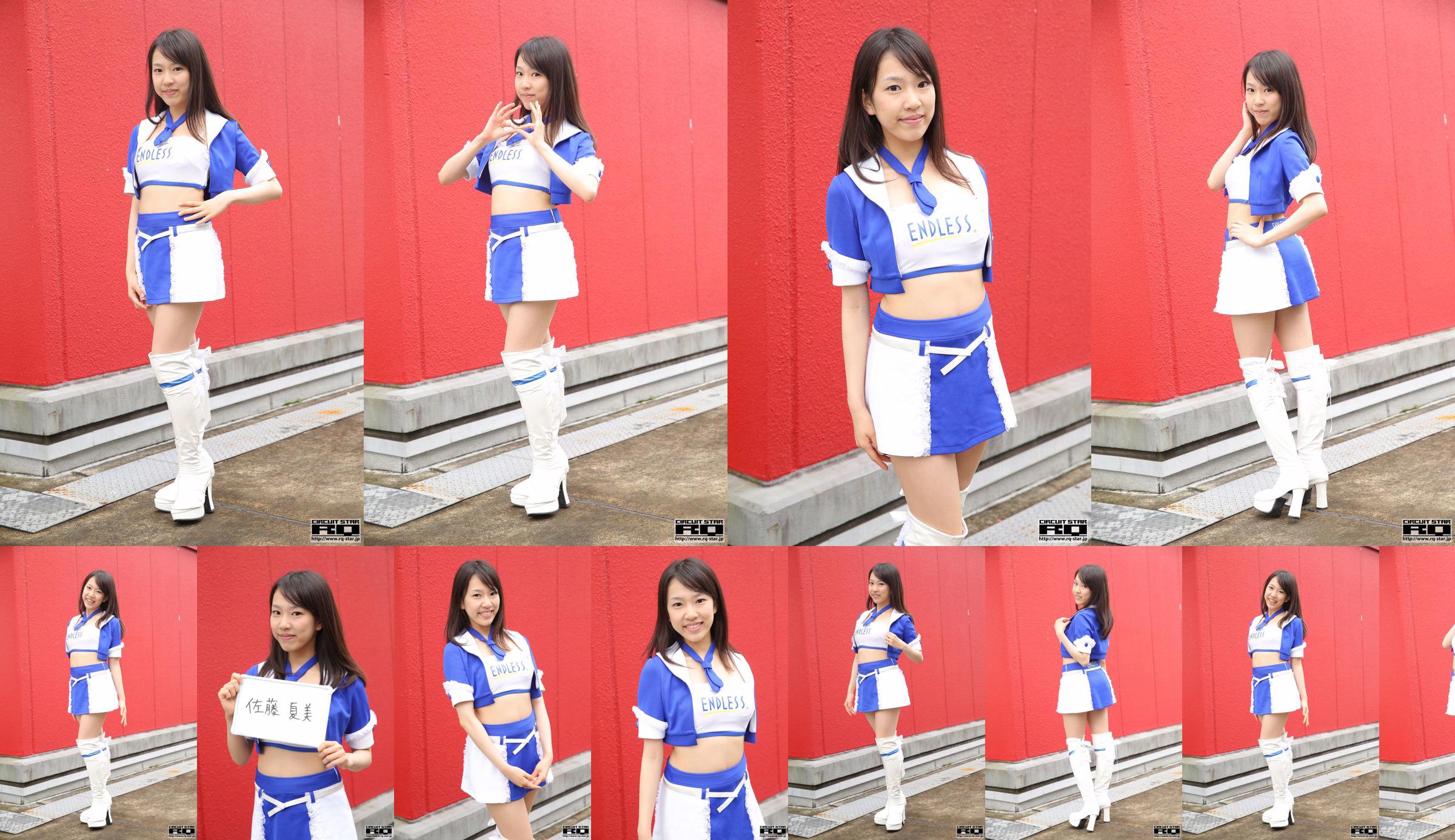 Natsumi Sato Natsumi Sato „Race Queen” [RQ-STAR] No.a56c46 Strona 4