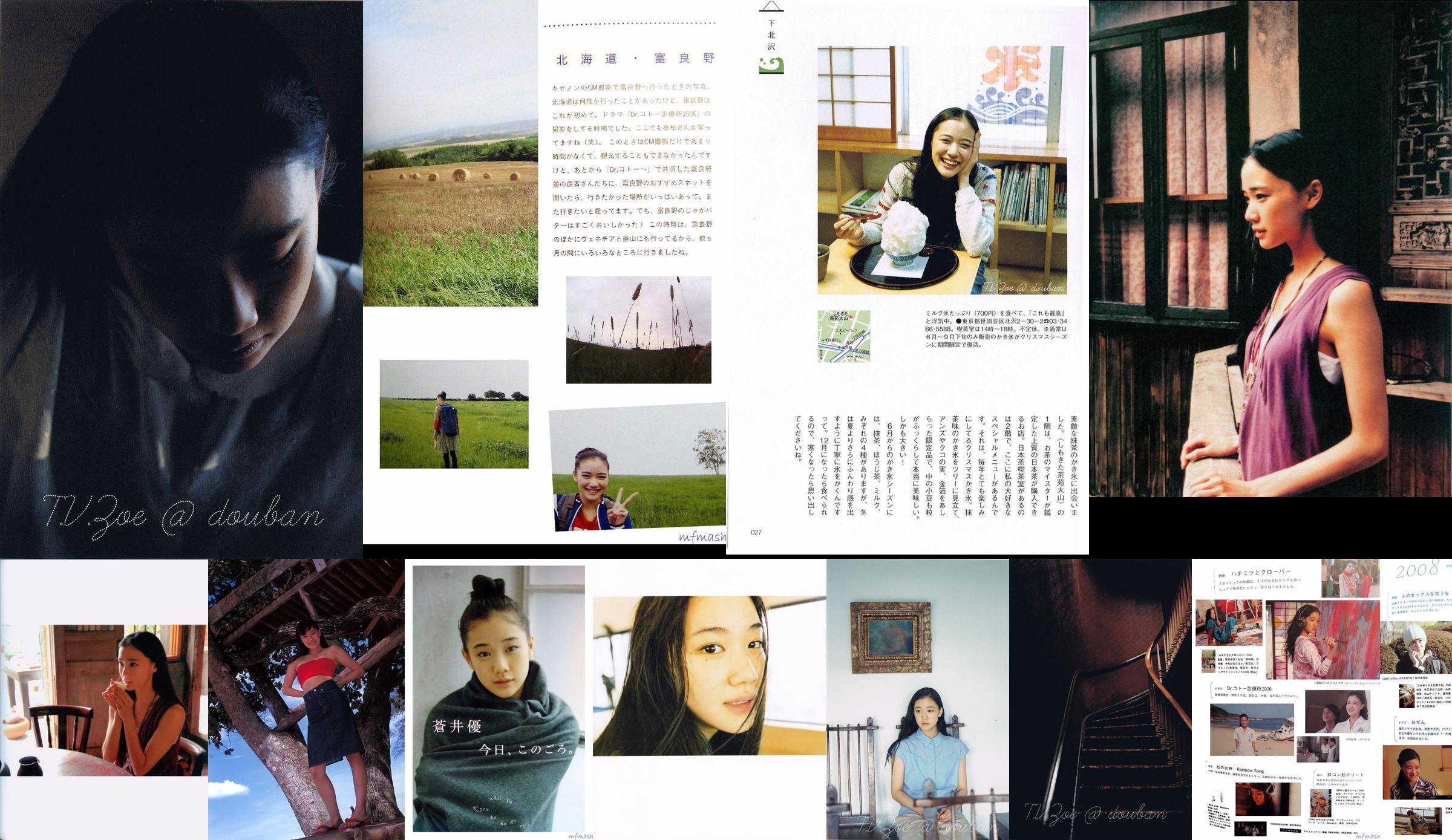 Yu Aoi „A DREAM” No.b05acf Strona 41