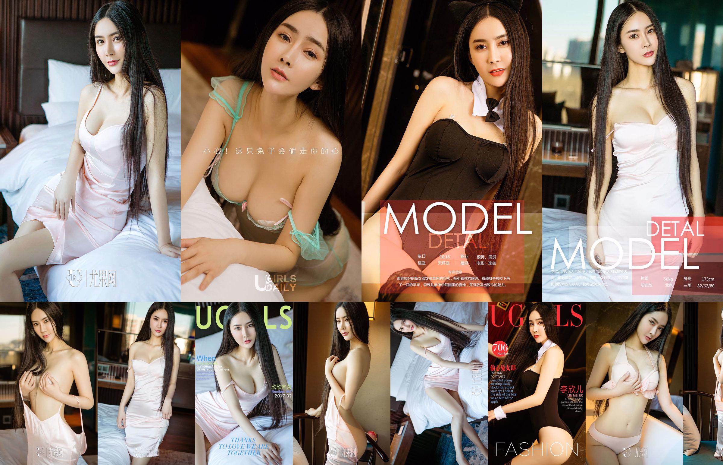 vetiver Jia Baoer "Sanya Travel Shooting" Bikini + hot pants [美 媛 館 MyGirl] Vol.227 No.6fa316 Pagina 1