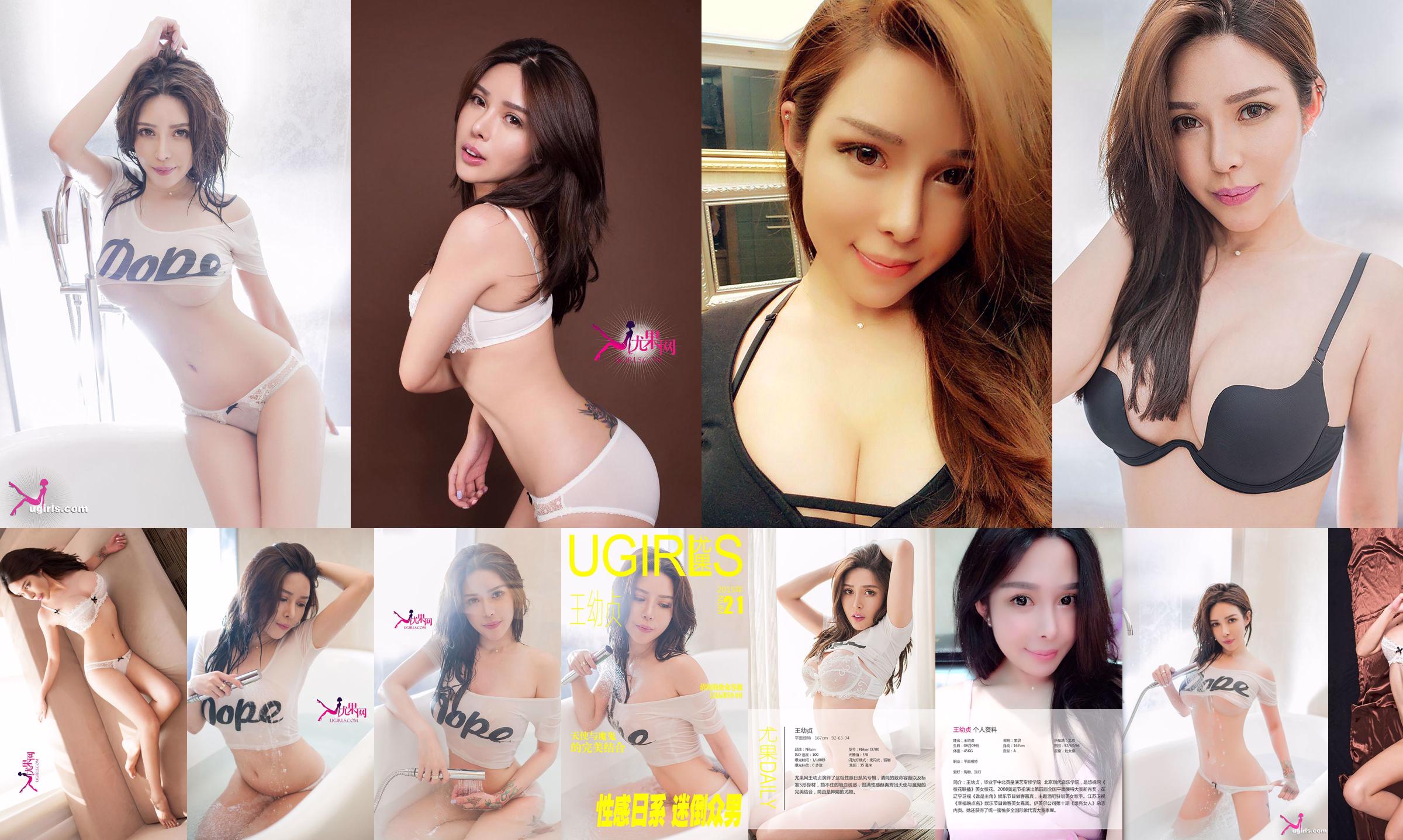 [Youguo Ugirls] E036 Wang Youzhen "Sexy Japanese Style" No.3f718a Page 1